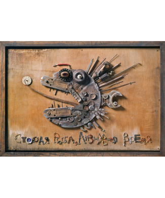 Cadre IRON FISH G4070 PINTDECOR